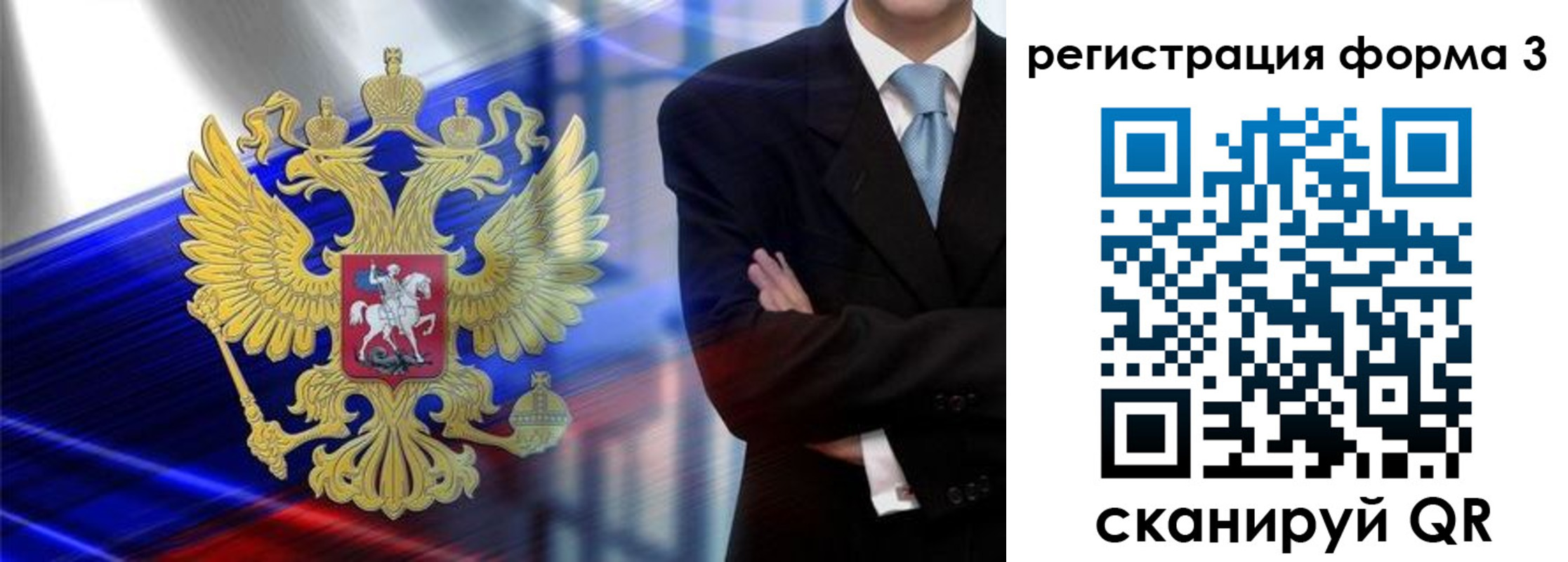 миграционный учет в Калаче
