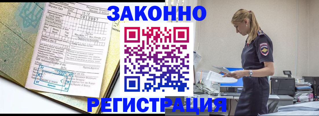 регистрация для школы в Калаче