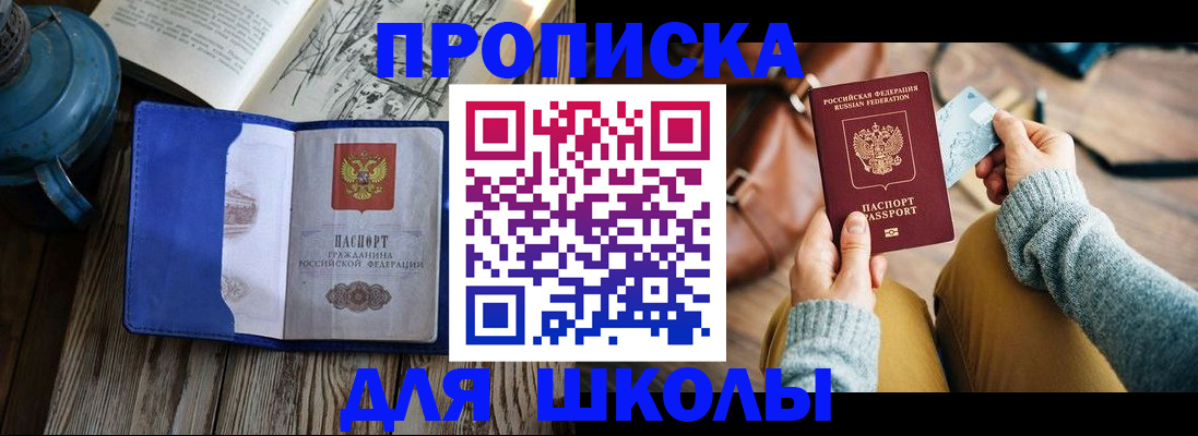 временная регистрация в квартире в Калаче