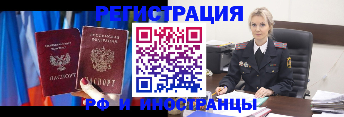 временная регистрация в квартире в Калаче