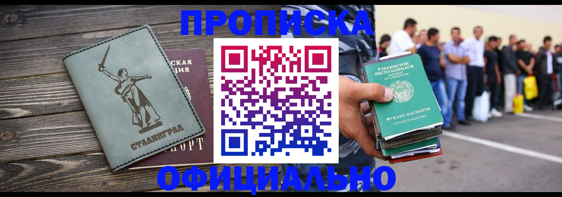 прописка для военкомата в Калаче